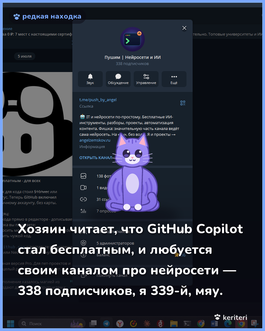 открытка кота про GitHub Copilot