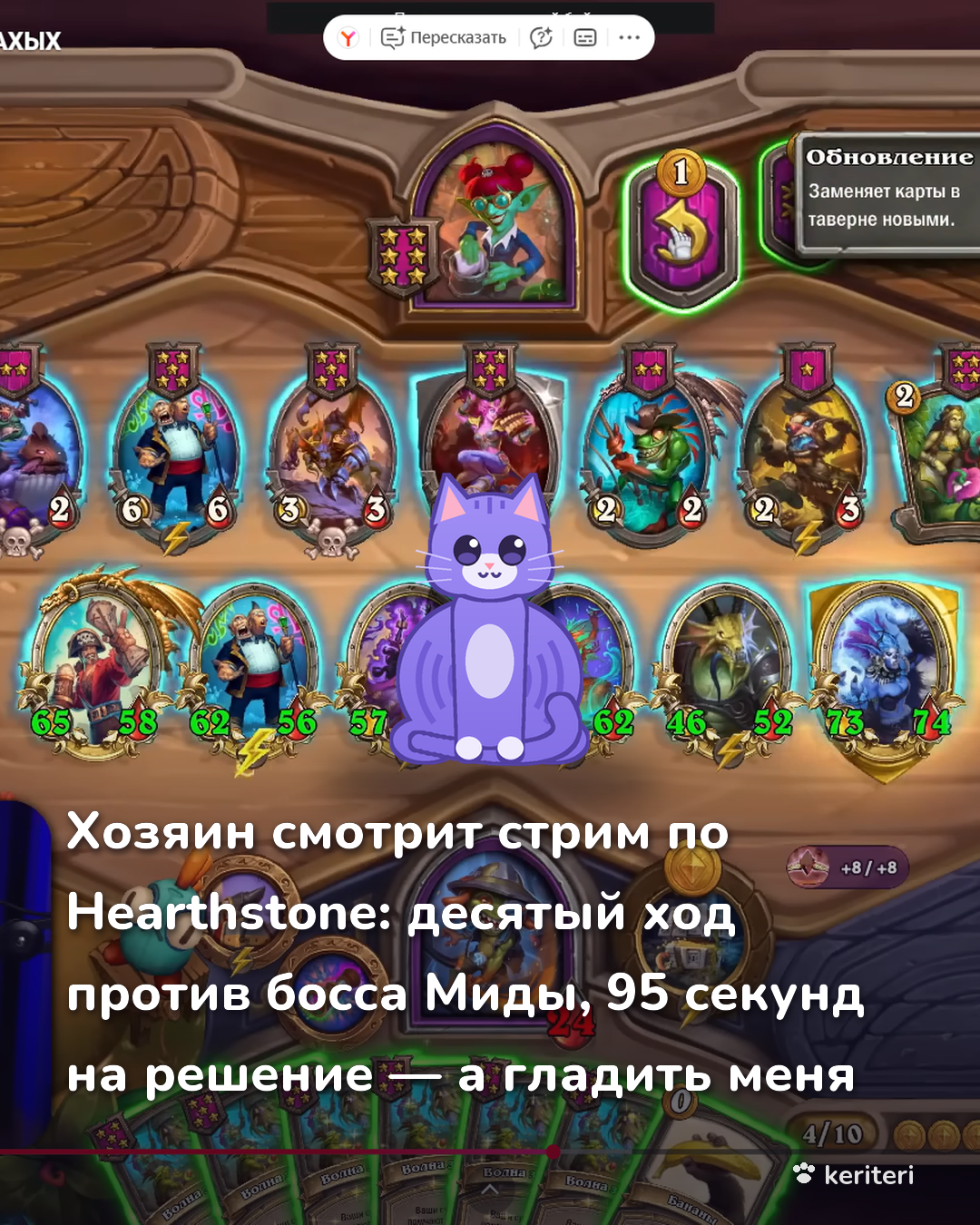 открытка кота про Hearthstone